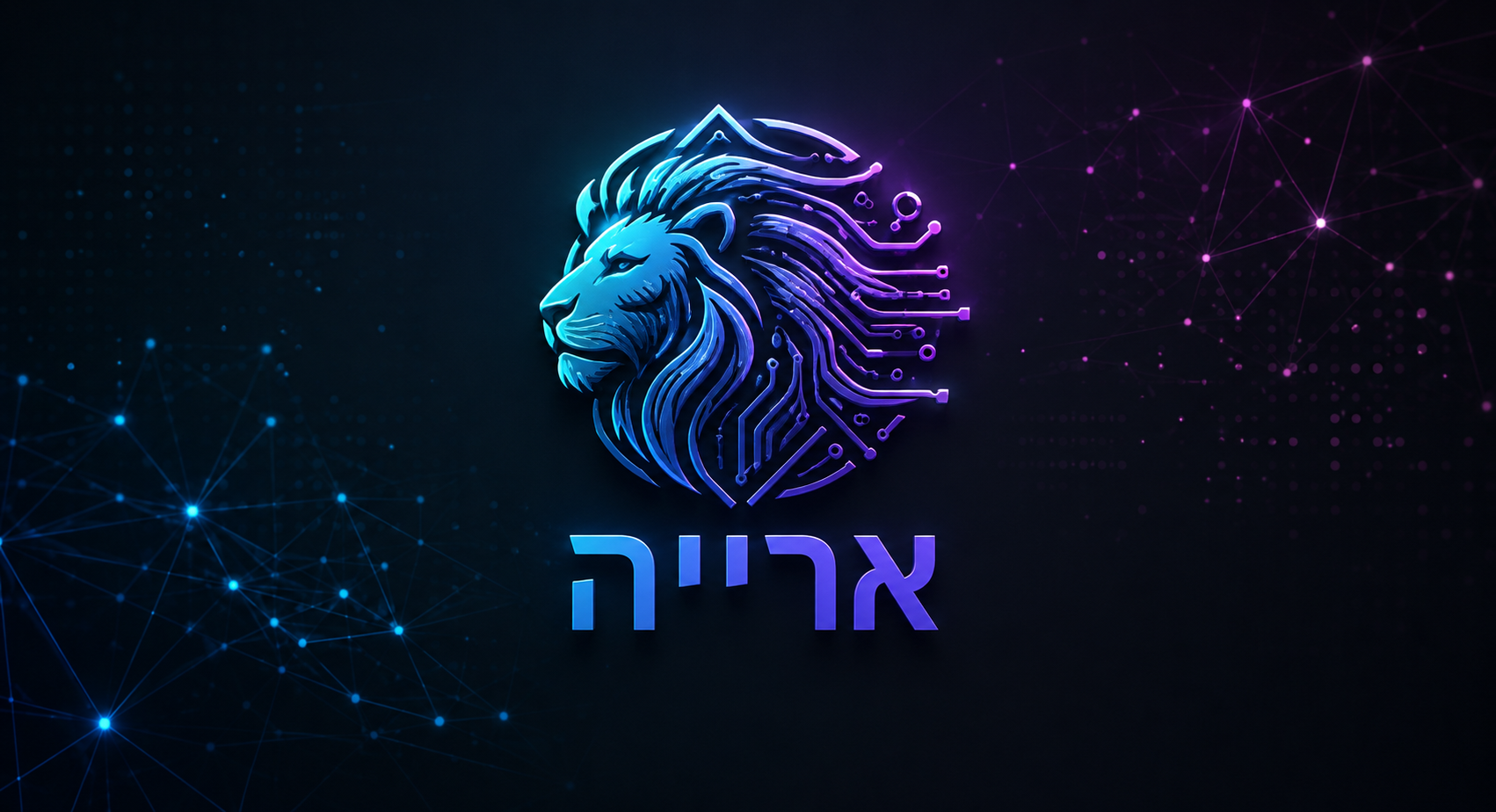 ארי״ה